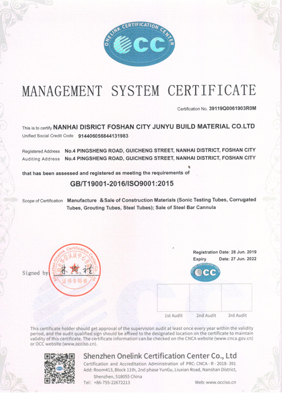 CC管理體系認證證書